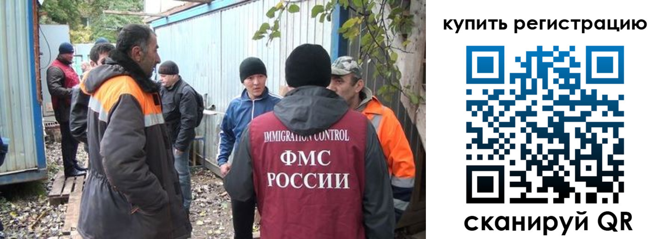 временная регистрация для школы в Муроме