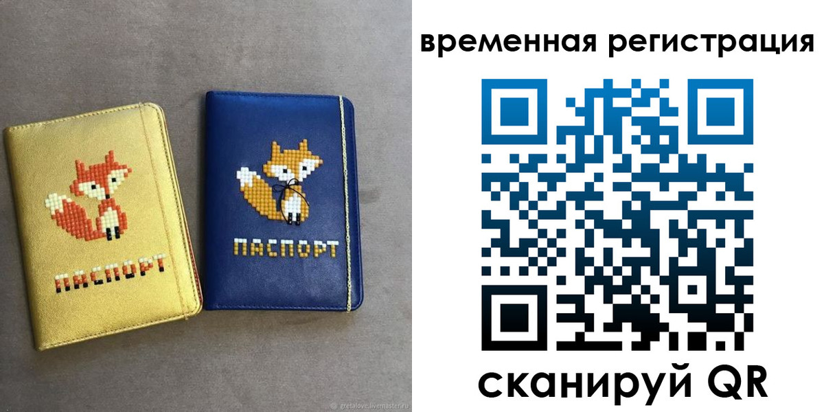 прописка законно в Муроме