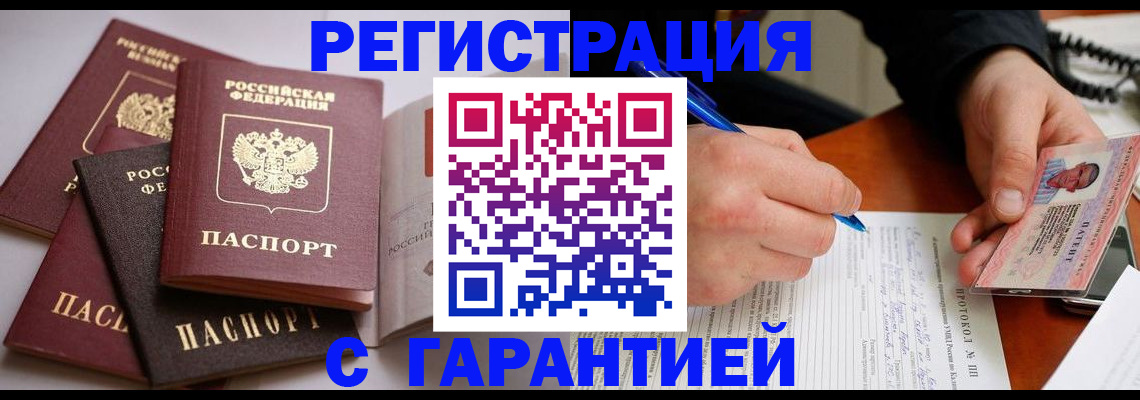 временная регистрация собственник в Муроме