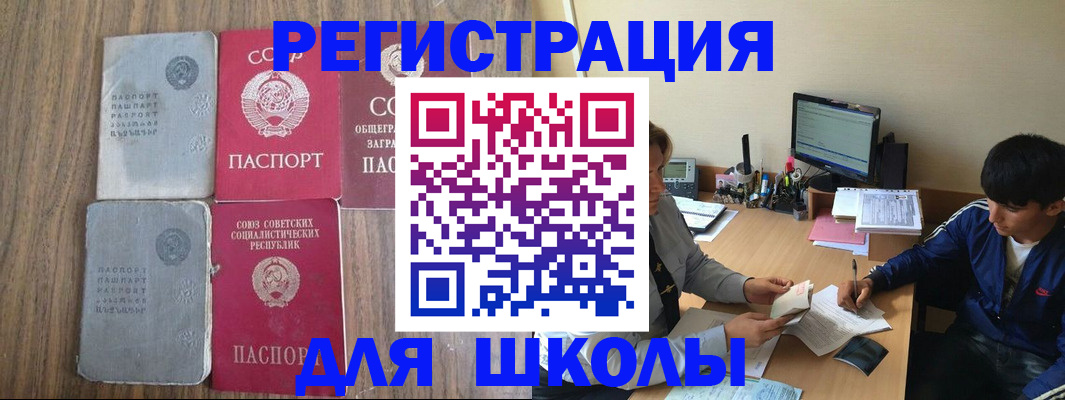 прописка для кредита в Муроме
