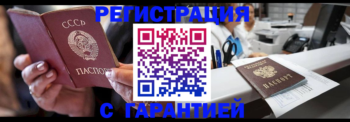 прописка законно в Муроме