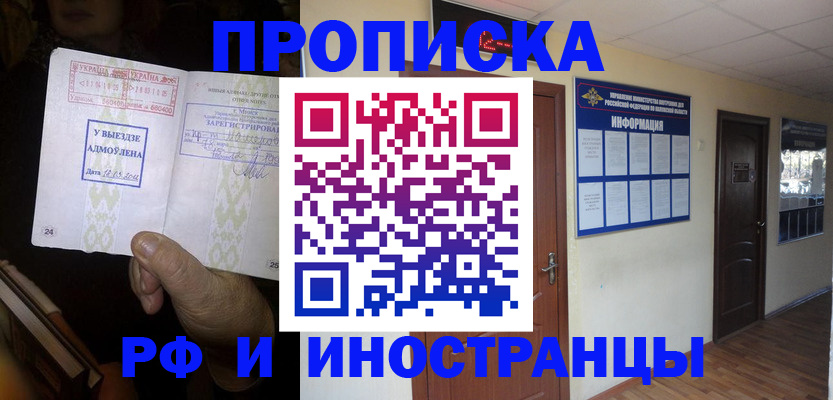 временная регистрация 2025 в Муроме