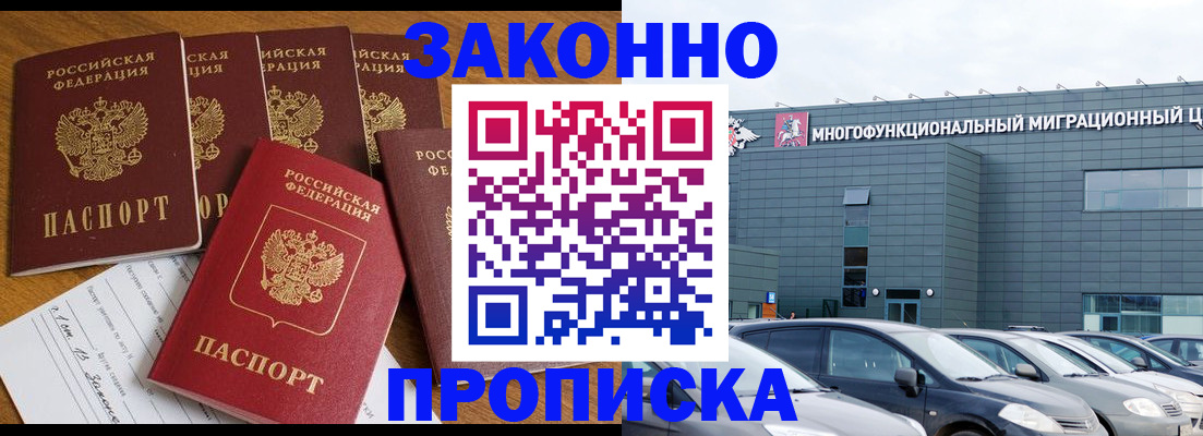 прописка в квартире в Муроме