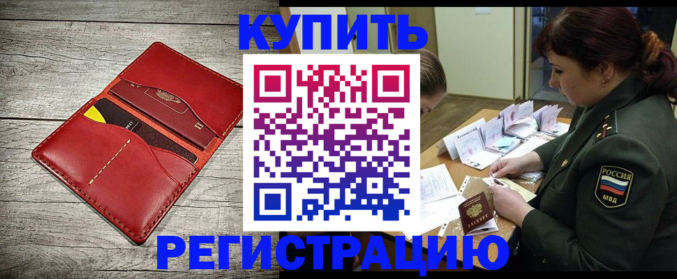 временная регистрация собственник в Муроме